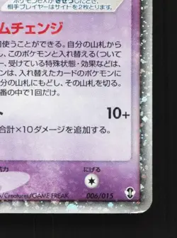 Deoxys ex 006/015 HP Deoxys Constructed Starter Deck Japanese Pokemon Card TCG - Image 3