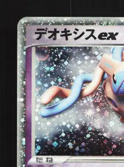 Deoxys ex 006/015 HP Deoxys Constructed Starter Deck Japanese Pokemon Card TCG - Image 4