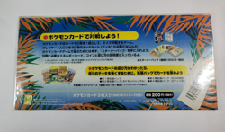 Pokemon Japanese Southern Islands -Tropical Island - "Beach" Set US *Sealed* - Image 5