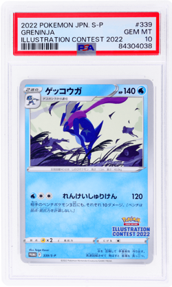 2019 Pokemon Jp S-P Greninja Illustration Contest 2022 #339SP PSA 10 - Image 1