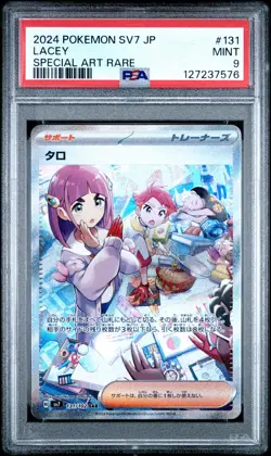 2024 POKEMON JPN SV7-STELLAR MIRACLE SPECIAL ART RARE #131 LACEY PSA 9 - Image 1