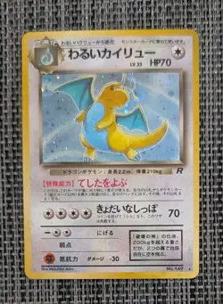 Dark Dragonite Pokemon Card Japanese No.149 Team Rocket Vintage Holo - Image 1