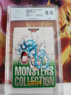 Pokemon Card Garados Gyarados Monsters Collection Carddass Green 96 PGS PSA 9.5 - Image 2