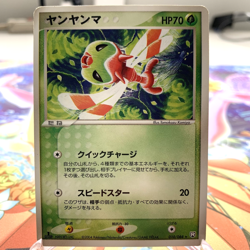 Yanma 010/084 1st Edition EX Team Rocket Returns Japanese Pokemon Card ~ MP - Image 1