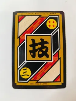 TAIWAN HK carte no Off ADALI special Z191 dragon ball non Card Hondan Carddass - Image 2