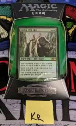 1x Magic 2013 (M13) Intro Pack: Wild Rush: Korean New Sealed Product - Magic: T - Image 1