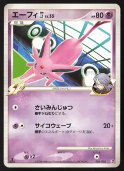 ESPEON 4 006/018 Pt GALADE HALF DECK 1st Ed. Pokemon Japanese NEAR MINT-1 - Image 1