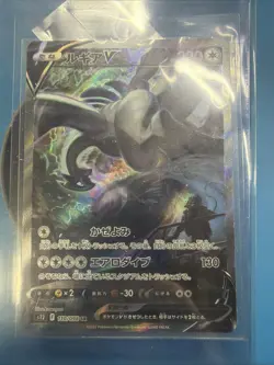 Pokemon Lugia v Alt Art SR Sa Japanese Paradigm Trigger S12 110/098 NM Condition - Image 1
