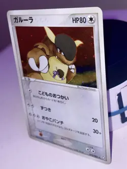 Kangaskhan 070/082 Flight of Legends Holo Rare LP Pokemon (Japanese) 2004 - Image 2