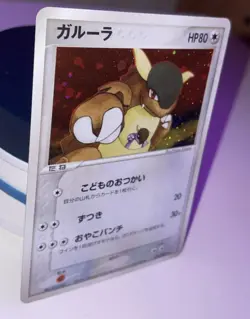 Kangaskhan 070/082 Flight of Legends Holo Rare LP Pokemon (Japanese) 2004 - Image 3