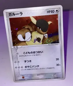 Kangaskhan 070/082 Flight of Legends Holo Rare LP Pokemon (Japanese) 2004 - Image 4