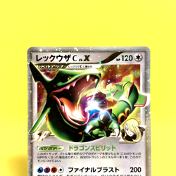 Pokemon Card Japanese【Rayquaza C LV.X】079/100 Pt3 1st Edition Holo Rare Nintendo - Image 2