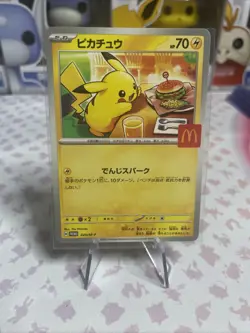 Pikachu - 020/M-P 020/M-P M-P Promotional Cards Regular (Japanese) - Image 1
