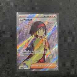 Erika's Invitation 196/165 Sv2a: Pokemon Card 151 Holo (Japanese) NM/MINT - Image 1