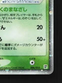 Cacturne ex 006/015 1st ED MP Grass Quick Pack Japanese Pokemon Card TCG - Image 3
