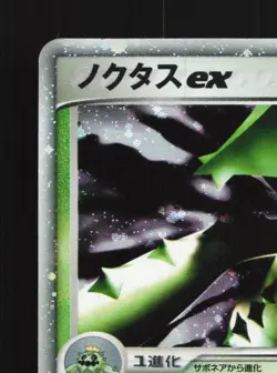 Cacturne ex 006/015 1st ED MP Grass Quick Pack Japanese Pokemon Card TCG - Image 4