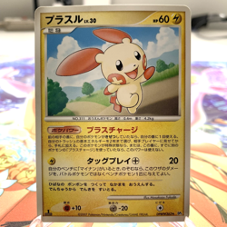 Plusle DPBP#362 1st Edition DP3 Japanese Pokemon Card ~ MP - Image 1