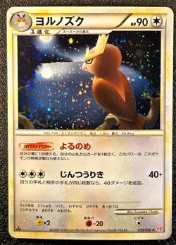 1st ed Noctwol holo L1 059/070 heartgold[LP-NM, swirl] Japanese Pokemon Card pe1 - Image 1