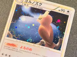 1st ed Noctwol holo L1 059/070 heartgold[LP-NM, swirl] Japanese Pokemon Card pe1 - Image 3
