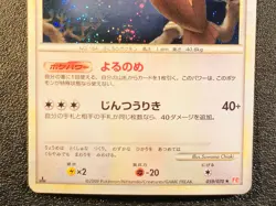 1st ed Noctwol holo L1 059/070 heartgold[LP-NM, swirl] Japanese Pokemon Card pe1 - Image 4