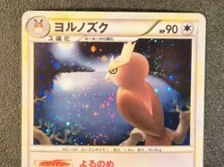 1st ed Noctwol holo L1 059/070 heartgold[LP-NM, swirl] Japanese Pokemon Card pe1 - Image 5