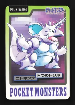 Nidoking No.034 HP Bandai Carddass File Japanese Pokemon Card TCG - Image 1