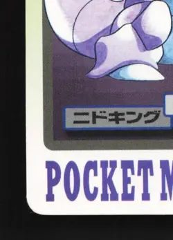 Nidoking No.034 HP Bandai Carddass File Japanese Pokemon Card TCG - Image 2