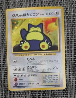 Snorlax No. 143 CD Promo Holo Rare Japanese Exclusive Pokemon Card 1998. NM- - Image 1