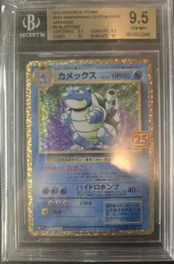 2021 Pokemon 25th Anniversary Edition Promo Pack Japanese Blastoise BGS 9.5 GEM - Image 1
