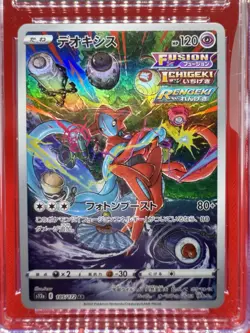 CGC 10 Pristine Deoxys 185/172 AR Art Rare VSTAR Universe s12a Pokemon TCG JPN - Image 2