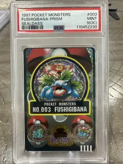 PSA 9 Venusaur Fushigibana Sealdass Prism 1997 Japanese Pokemon Rare Vintage - Image 1