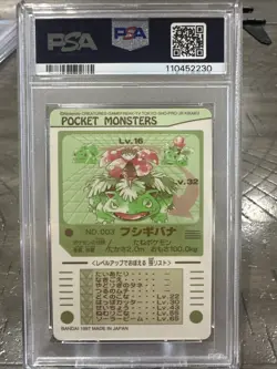 PSA 9 Venusaur Fushigibana Sealdass Prism 1997 Japanese Pokemon Rare Vintage - Image 2