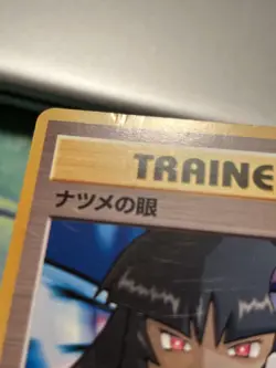 Pokemon Sabrina's Gaze (BANNED ART) Japanese Trainer Gym Challenge HP - Image 3