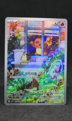 Charmander AR Pokemon Card Game svG Special Deck Set ex 051/049 - Image 1