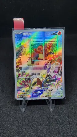 Charmander AR Pokemon Card Game svG Special Deck Set ex 051/049 - Image 3