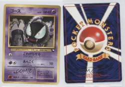 Gastly Pokemon Japanese Quick Starter Gift Set #092 1998 - Image 3