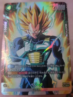 Dragon Ball Super Card Game Vegeta Awakened Pulse FB01-096 SR* - Image 1