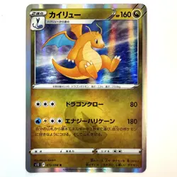 [LP] Dragonite 072/098 s12 Paradigm Trigger Pokemon card Japanese - Image 1