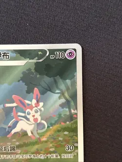 Pokemon TCG S-Chinese Card Eevee Gem Pack 2 CBB2C-0915/15 Exclusive Sylveon Card - Image 5