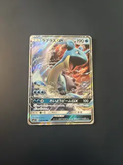 Japanese - Lapras GX - 016/060 RR - Holo - Pokemon Card - SM1S - Image 1