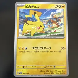 Pikachu 120/SV-P PROMO Yokohama World Championships Pokemon Card Japanese - Image 1