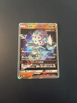 Blacephalon GX - 028/173 SM12a Tag Team All Stars MINT - Japanese Pokemon Card - Image 1