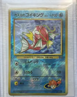 Misty’s Magikarp Gym + Tentacruel Dragonite Japanese Pokemon Vending Stickers - Image 2