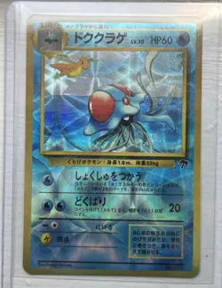 Misty’s Magikarp Gym + Tentacruel Dragonite Japanese Pokemon Vending Stickers - Image 3
