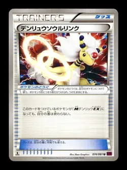[NM] Ampharos Spirit Link Japanese XY7 Bandit Ring 074/081 Pokemon - Image 1