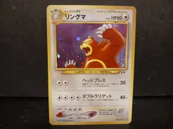 URSARING NO. 217 NEO DISCOVERY POKEMON JAPANESE RARE HOLO 2000 LP US SELLER - Image 1