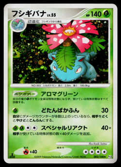 DARK BLASTOISE Beat of the Frontier ROCKET GANG JAPANESE POKEMON TCG - Image 1