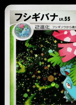 DARK BLASTOISE Beat of the Frontier ROCKET GANG JAPANESE POKEMON TCG - Image 2
