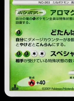 DARK BLASTOISE Beat of the Frontier ROCKET GANG JAPANESE POKEMON TCG - Image 4