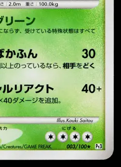 DARK BLASTOISE Beat of the Frontier ROCKET GANG JAPANESE POKEMON TCG - Image 5
